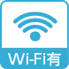 Wi-Fi有