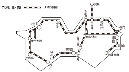 定期券de乗り放題きっぷ 四国旅行 Jr四国ツアー 駅コミ